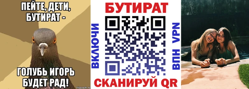Бутират GHB Балахна