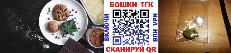 хочу Балахна Печенье с ТГК марихуана