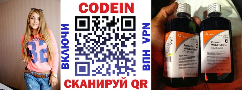 Кодеиновый сироп Lean напиток Lean (лин)  сайты даркнета официальный сайт  Балахна  KRAKEN ТОР 
