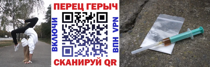 Героин хмурый  Балахна 
