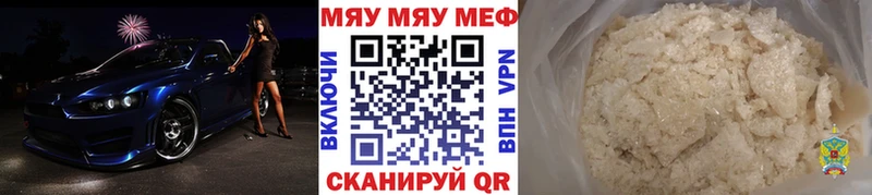 МЕФ 4 MMC  где продают наркотики  Балахна 