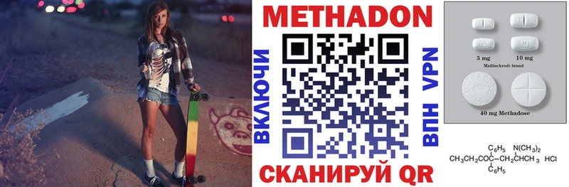 omg ссылки Балахна Метадон methadone